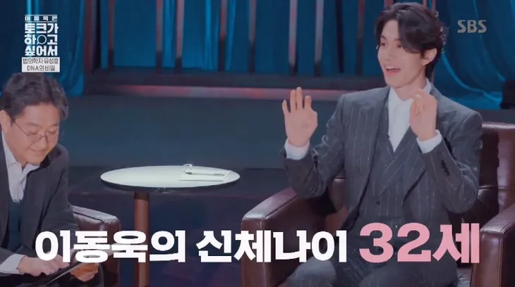 Lee Dong Wook ngỡ ngàng biết bản thân có gen hiếm của người Siberia trong DNA - Ảnh 5. Lee Dong Wook ngỡ ngàng biết bản thân có gen hiếm của người Siberia trong DNA - Ảnh 5.