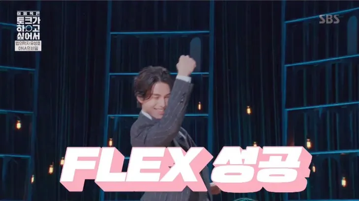 Lee Dong Wook ngỡ ngàng biết bản thân có gen hiếm của người Siberia trong DNA - Ảnh 6. Lee Dong Wook ngỡ ngàng biết bản thân có gen hiếm của người Siberia trong DNA - Ảnh 6.