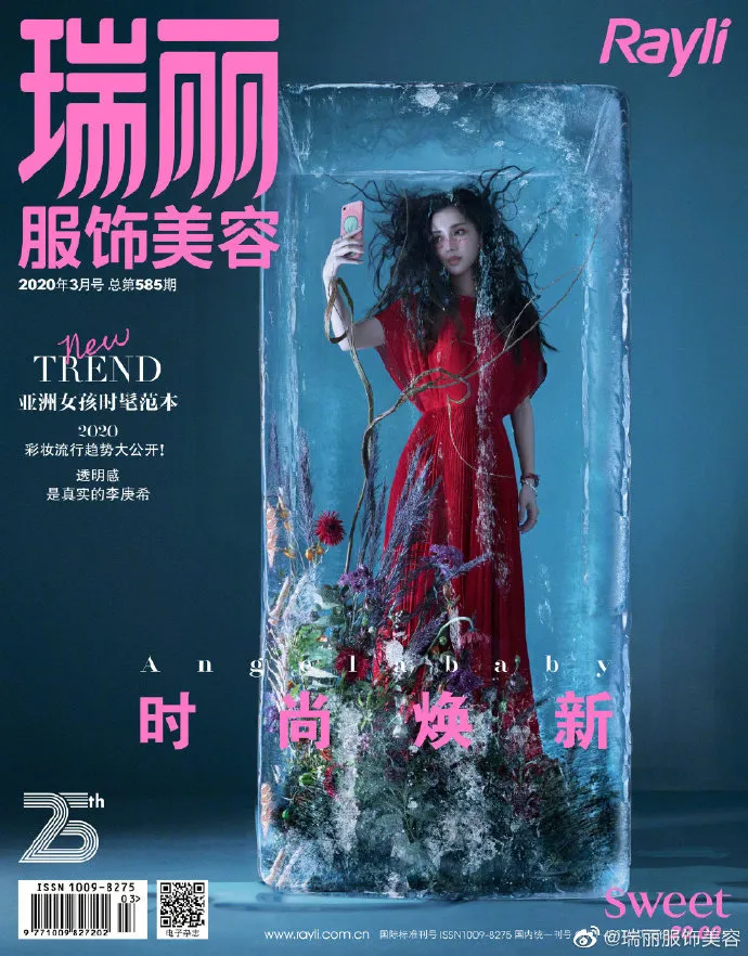 Angelababy hóa nữ thần băng đẹp tuyệt! - Ảnh 8. Angelababy hóa nữ thần băng đẹp tuyệt! - Ảnh 8.