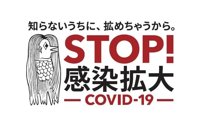 Hình ảnh quái vật chống COVID-19 gây “sốt” tại Nhật Bản - Ảnh 3. Hình ảnh quái vật chống COVID-19 gây “sốt” tại Nhật Bản - Ảnh 3.