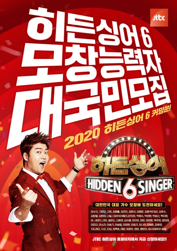 Chương trình truyền hình thực tế Hidden Singer trở lại - Ảnh 1. Chương trình truyền hình thực tế Hidden Singer trở lại - Ảnh 1.