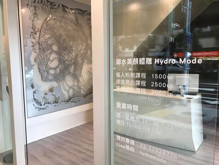Hà Nhuận Đông phải đóng cửa spa vì đại dịch - Ảnh 1. Hà Nhuận Đông phải đóng cửa spa vì đại dịch - Ảnh 1.