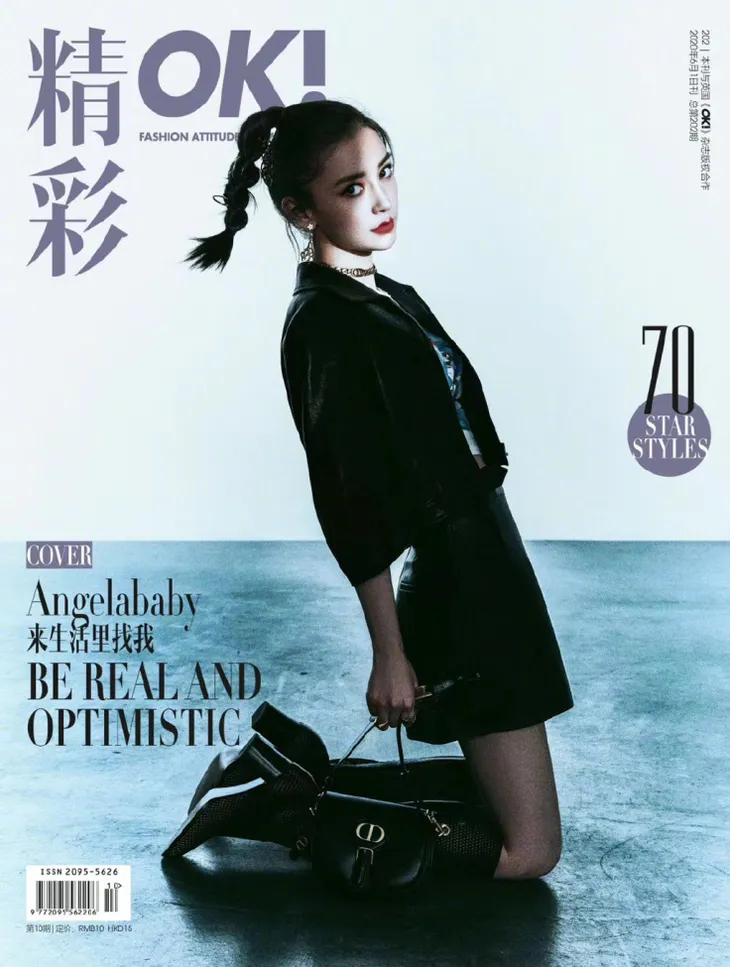 Angelababy đi tất rách, xỏ khuyên mũi - Ảnh 9. Angelababy đi tất rách, xỏ khuyên mũi - Ảnh 9.