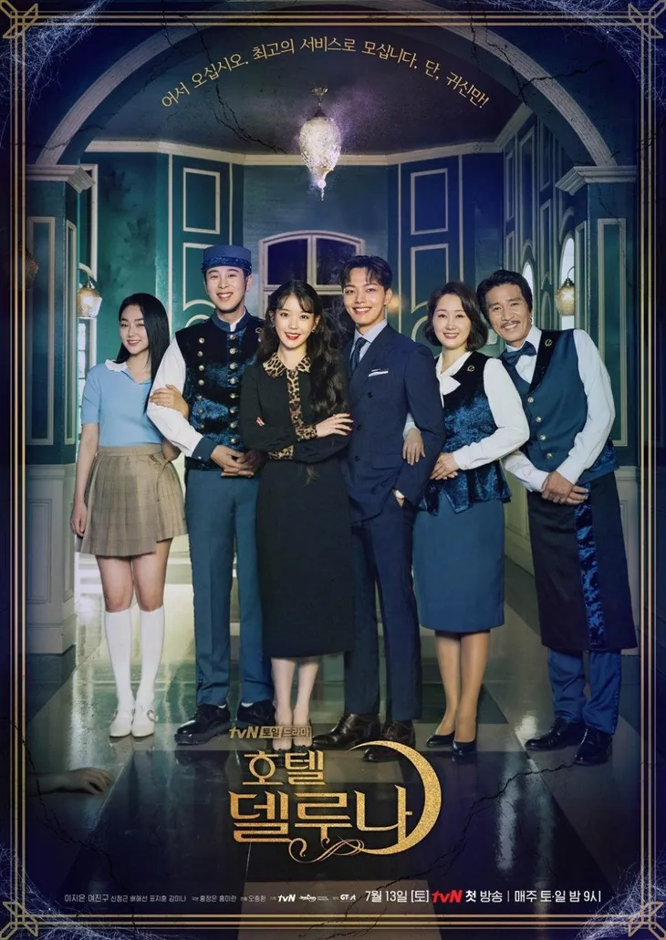 Hotel Del Luna sẽ được remake tại Mỹ - Ảnh 1. Hotel Del Luna sẽ được remake tại Mỹ - Ảnh 1.