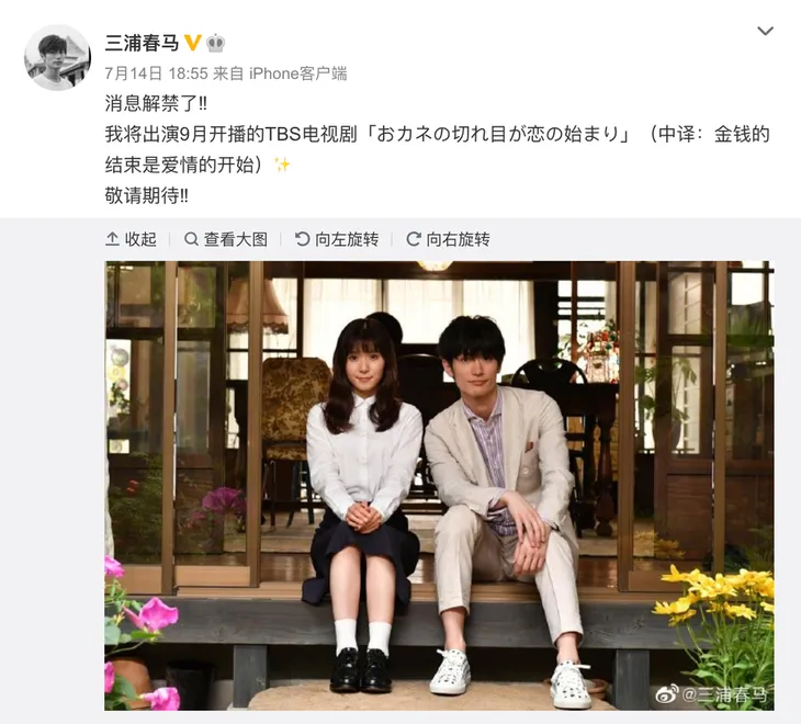 3 ngày trước khi treo cổ tự tử, Haruma Miura đã cập nhật điều này lên MXH - Ảnh 2. 3 ngày trước khi treo cổ tự tử, Haruma Miura đã cập nhật điều này lên MXH - Ảnh 2.