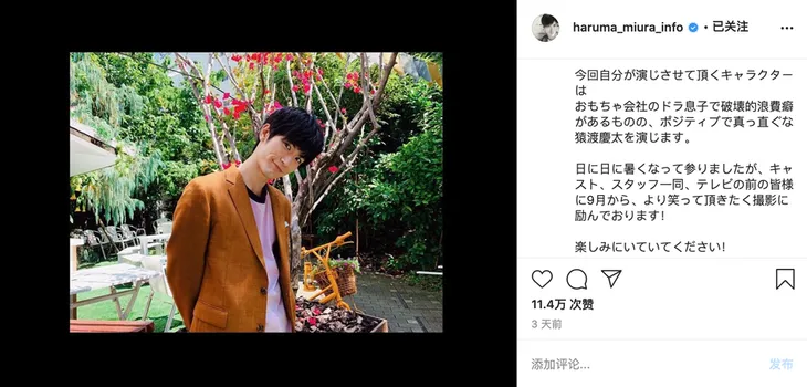 3 ngày trước khi treo cổ tự tử, Haruma Miura đã cập nhật điều này lên MXH - Ảnh 1. 3 ngày trước khi treo cổ tự tử, Haruma Miura đã cập nhật điều này lên MXH - Ảnh 1.