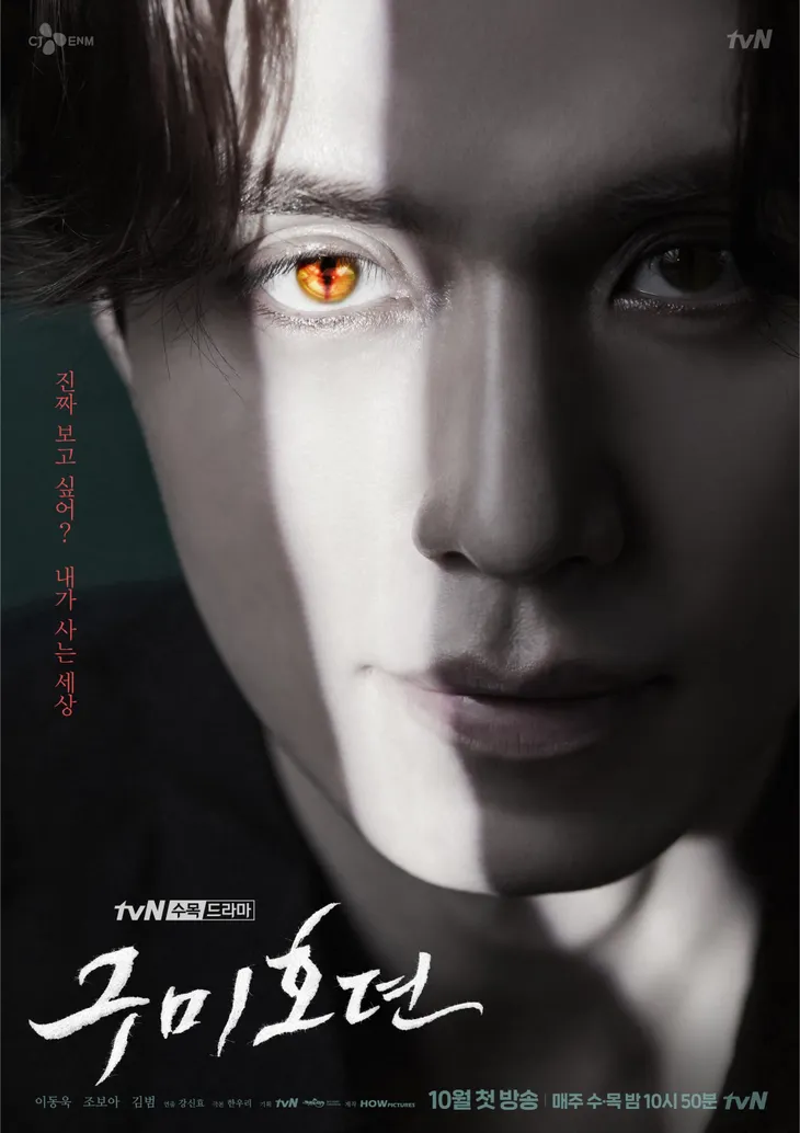 Cửu vĩ hồ Lee Dong Wook hút mắt mê người - Ảnh 1. Cửu vĩ hồ Lee Dong Wook hút mắt mê người - Ảnh 1.