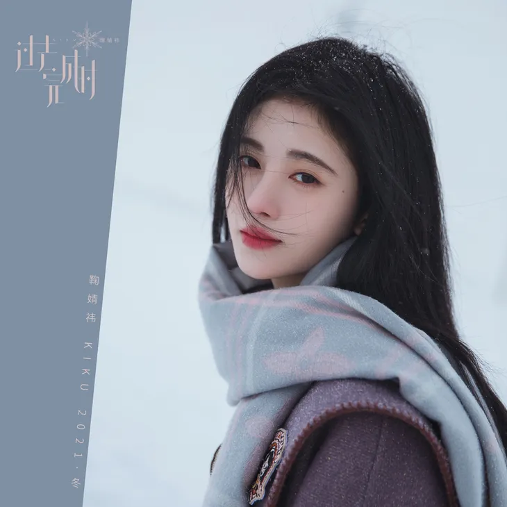 Top 10 diễn viên càn quét màn ảnh Hoa ngữ 2020: No1 thuộc về La Vân Hi và Cúc Tịnh Y - Ảnh 2. Top 10 diễn viên càn quét màn ảnh Hoa ngữ 2020: No1 thuộc về La Vân Hi và Cúc Tịnh Y - Ảnh 2.