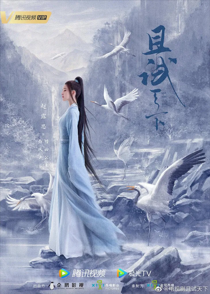 Thả thí thiên hạ tung poster, nhan sắc Dương Dương - Triệu Lộ Tư ghi điểm - Ảnh 5. Thả thí thiên hạ tung poster, nhan sắc Dương Dương - Triệu Lộ Tư ghi điểm - Ảnh 5.