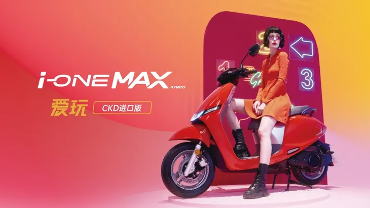 Kymco trình làng mẫu xe thế hệ mới IONEX 3.0 - Ảnh 6. Kymco trình làng mẫu xe thế hệ mới IONEX 3.0 - Ảnh 6.