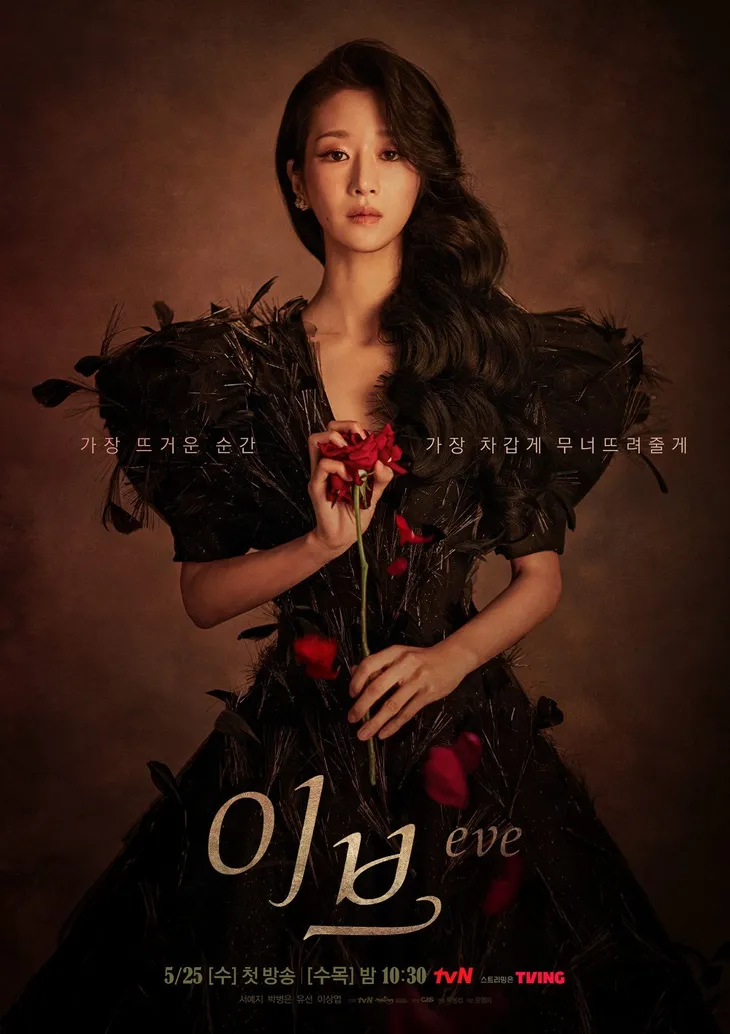 Điên nữ Seo Ye Ji báo hiệu trở lại với poster phim mới Eve - Ảnh 1. Điên nữ Seo Ye Ji báo hiệu trở lại với poster phim mới Eve - Ảnh 1.