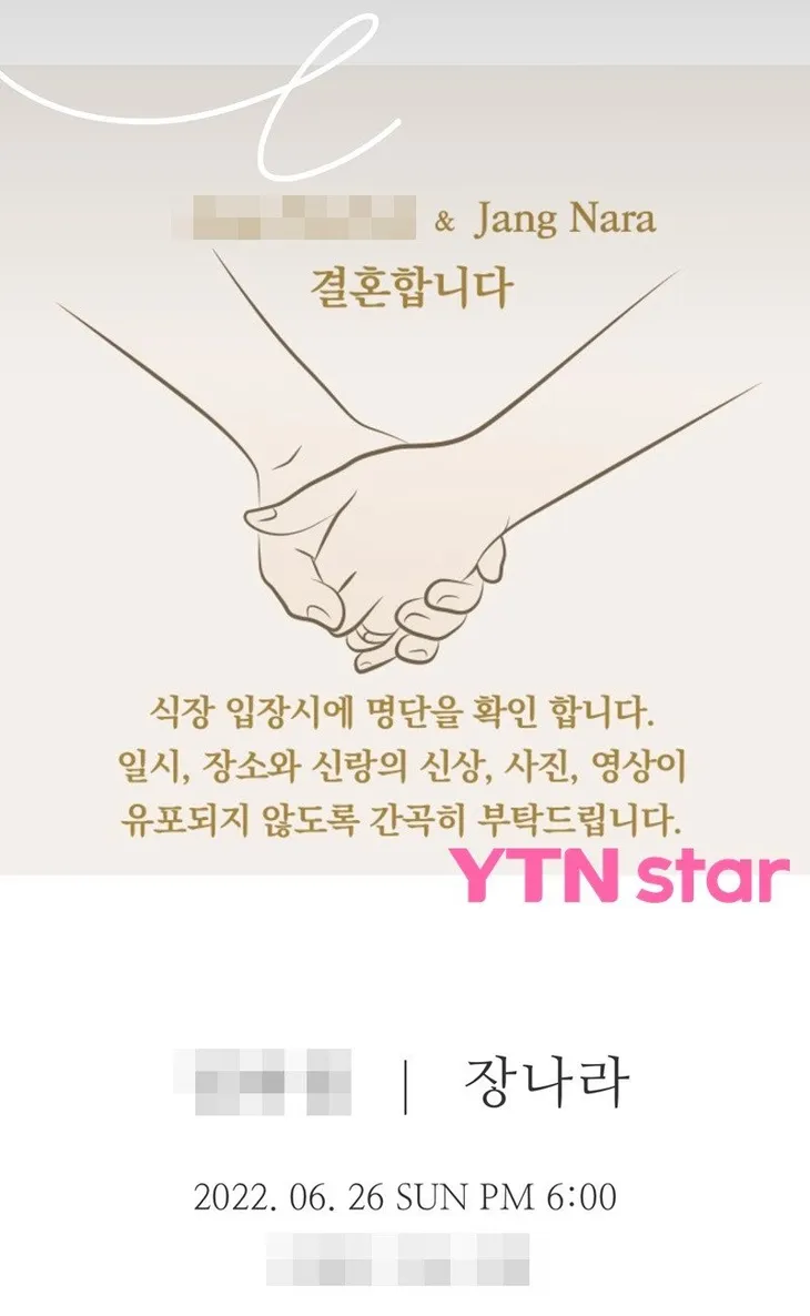 Jang Na Ra sẽ kết hôn vào cuối ngày hôm nay - Ảnh 1. Jang Na Ra sẽ kết hôn vào cuối ngày hôm nay - Ảnh 1.