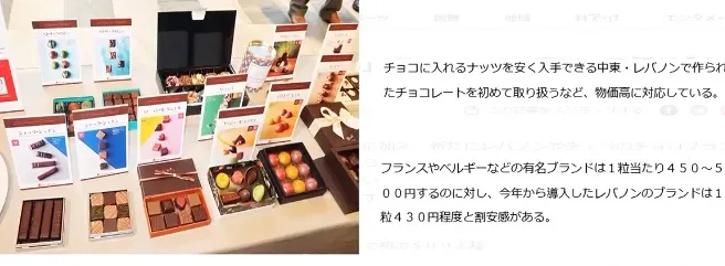 Giá chocolate tại Nhật Bản tăng cao trước Valentine - Ảnh 1. Giá chocolate tại Nhật Bản tăng cao trước Valentine - Ảnh 1.