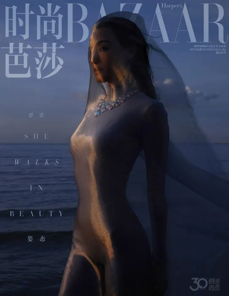 Thư Kỳ và loạt hình ảnh ấn tượng trên Harpers Bazaar tháng 9 - Ảnh 1. Thư Kỳ và loạt hình ảnh ấn tượng trên Harpers Bazaar tháng 9 - Ảnh 1.