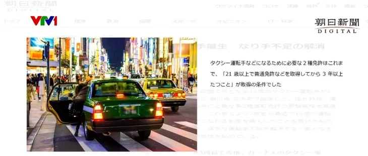 Nhật Bản để ngỏ khả năng tuyển dụng tài xế taxi nước ngoài - Ảnh 1. Nhật Bản để ngỏ khả năng tuyển dụng tài xế taxi nước ngoài - Ảnh 1.