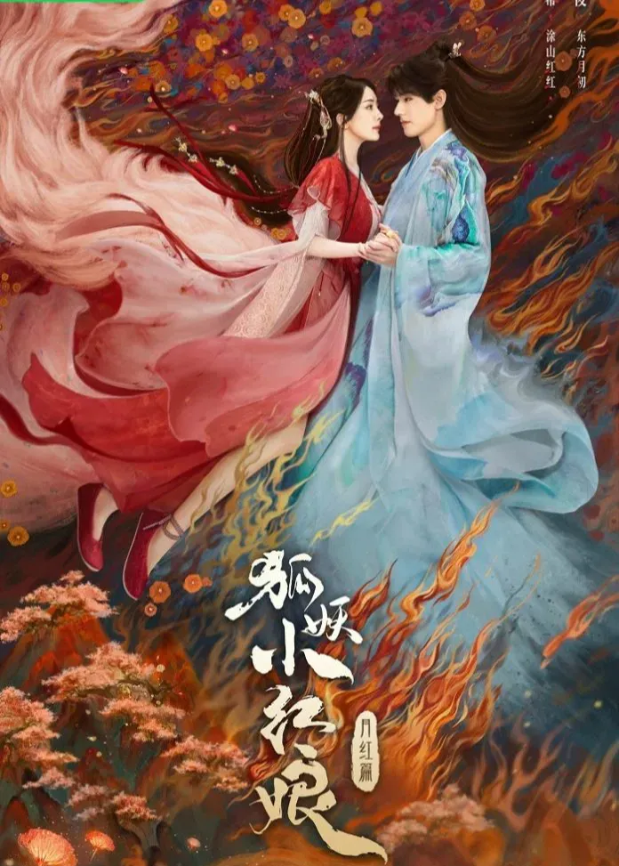 Hồ yêu tiểu hồng nương của Dương Mịch được cấp phép phát hành - Ảnh 1. Hồ yêu tiểu hồng nương của Dương Mịch được cấp phép phát hành - Ảnh 1.
