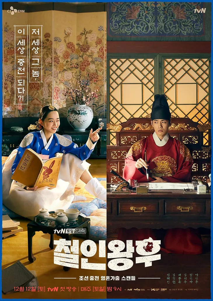 Top 10 phim Hàn đạt rating cao nhất lịch sử tvN - Ảnh 5. Top 10 phim Hàn đạt rating cao nhất lịch sử tvN - Ảnh 5.