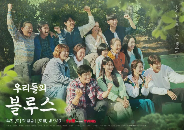 Top 10 phim Hàn đạt rating cao nhất lịch sử tvN - Ảnh 1. Top 10 phim Hàn đạt rating cao nhất lịch sử tvN - Ảnh 1.
