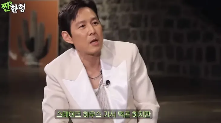 Lee Jung Jae tiết lộ những đặc quyền nhận được nhờ sự nổi tiếng của Squid Game - Ảnh 1. Lee Jung Jae tiết lộ những đặc quyền nhận được nhờ sự nổi tiếng của Squid Game - Ảnh 1.