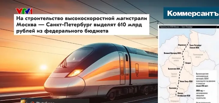 Tuyến đường sắt tốc độ cao và tầm nhìn nước Nga - Ảnh 1. Tuyến đường sắt tốc độ cao và tầm nhìn nước Nga - Ảnh 1.