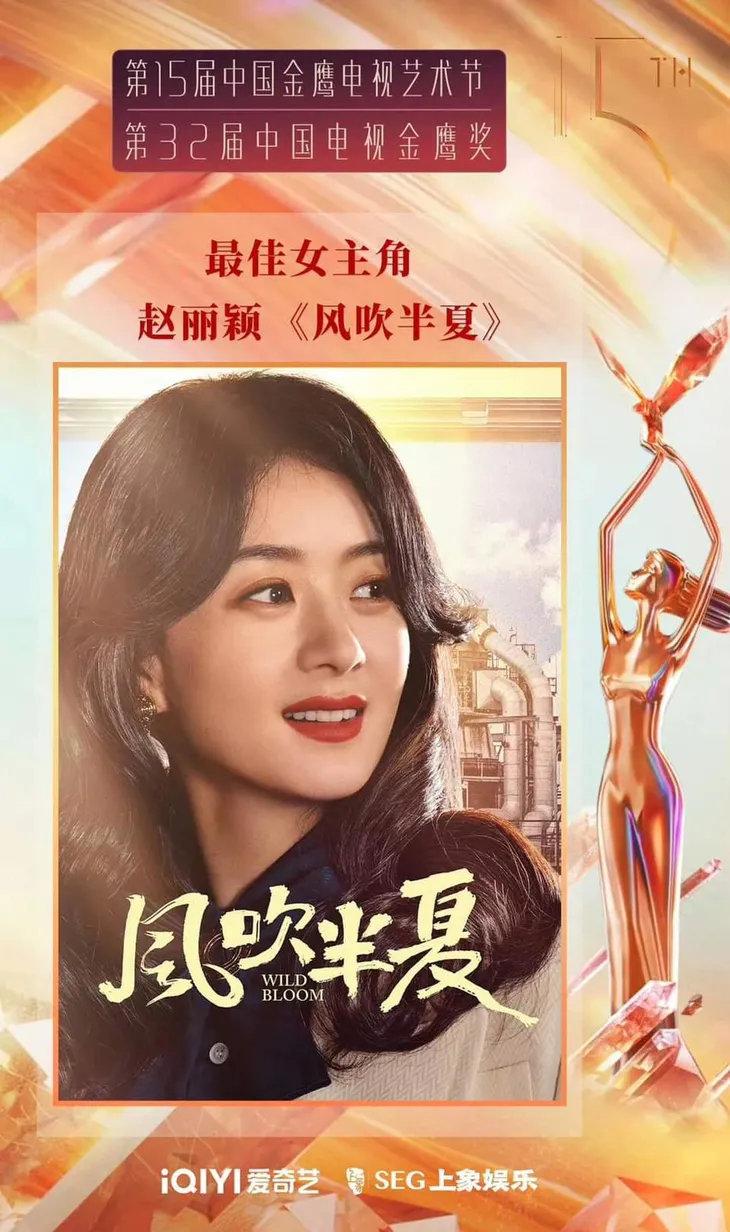 Triệu Lệ Dĩnh vượt mặt Châu Tấn, trở thành Thị hậu Kim Ưng lần thứ 2 - Ảnh 1. Triệu Lệ Dĩnh vượt mặt Châu Tấn, trở thành Thị hậu Kim Ưng lần thứ 2 - Ảnh 1.