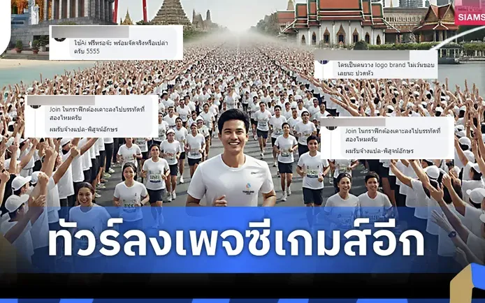 Trang web SEA Games bị chỉ trích vì sử dụng ảnh AI thiếu chuyên nghiệp