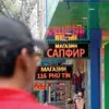 Foreign language shop signs to be restricted