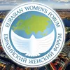 Vietnam attends Eurasian Women's Forum