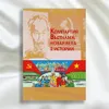 Book praising the Communist Party of Vietnam released in Russia