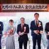 Kyushu - Vietnam Business Association makes debut