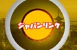Japan Link - 23.10.2025