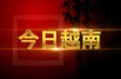 China Link | 21.01.2026
