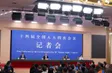 China outlines foreign policy messages