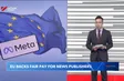 EU backs fair pay for news publishers