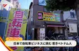 Japan Link - 14.05.2026