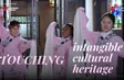 Touching GBA - Intangible cultural heritage | World in Motion