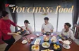 Touching GBA - Food | World in Motion
