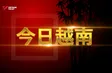 China Link | 10.06.2026