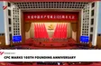 CPC marks 105th founding anniversary