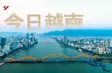 China Link | 05.08.2026