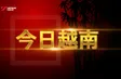 China Link | 19.08.2026