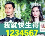 Angelababy đếm ngược chờ con ra đời