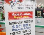 Hàn Quốc hoãn quyết định đưa Nhật Bản ra khỏi danh sách đối tác thương mại tin cậy