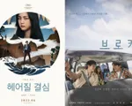 'Decision to Leave' và 'Broker' sẽ 'làm nên chuyện' tại Cannes 2022?