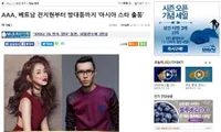 Chi Pu invited to attend Asia Artist Awards in RoK