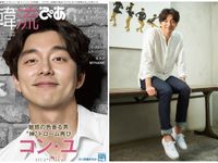 Gong Yoo đẹp rạng rỡ trên bìa tạp chí Nhật