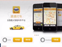 Didi Chuxing muốn nâng giá trị lên 80 tỷ USD thông qua IPO