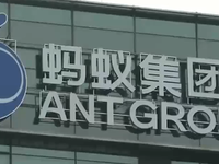 Ant Group sẽ được cải tổ trở thành công ty đầu tư tài chính