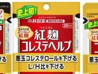 Nhật Bản: Nghi ngờ thêm 76 ca tử vong sau khi dùng thực phẩm chức năng Kobayashi