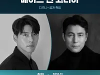 Khán giả phấn khích khi Hyun Bin và Jung Woo Sung đối đầu trong phim mới